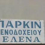 Elena *