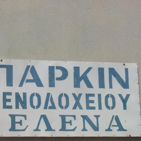 Elena *