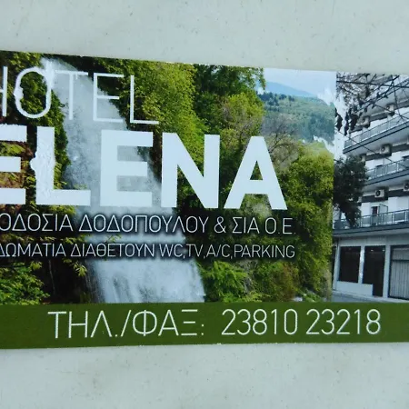 호텔 Elena *